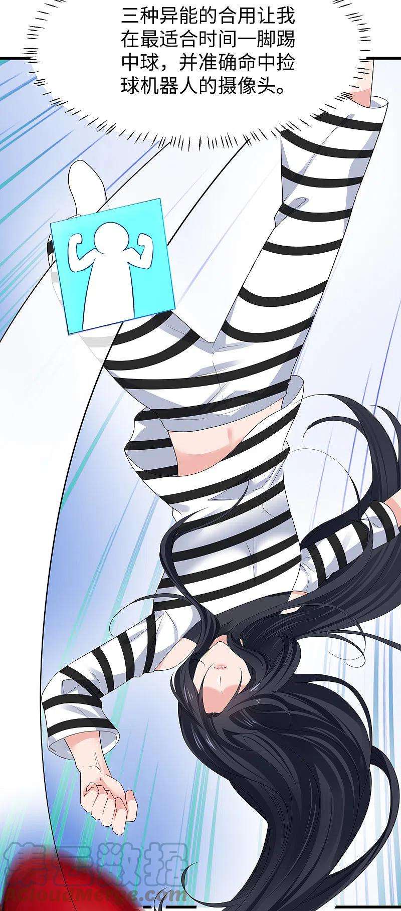 无敌学霸系统189话 对无名氏小姐姐五体投地