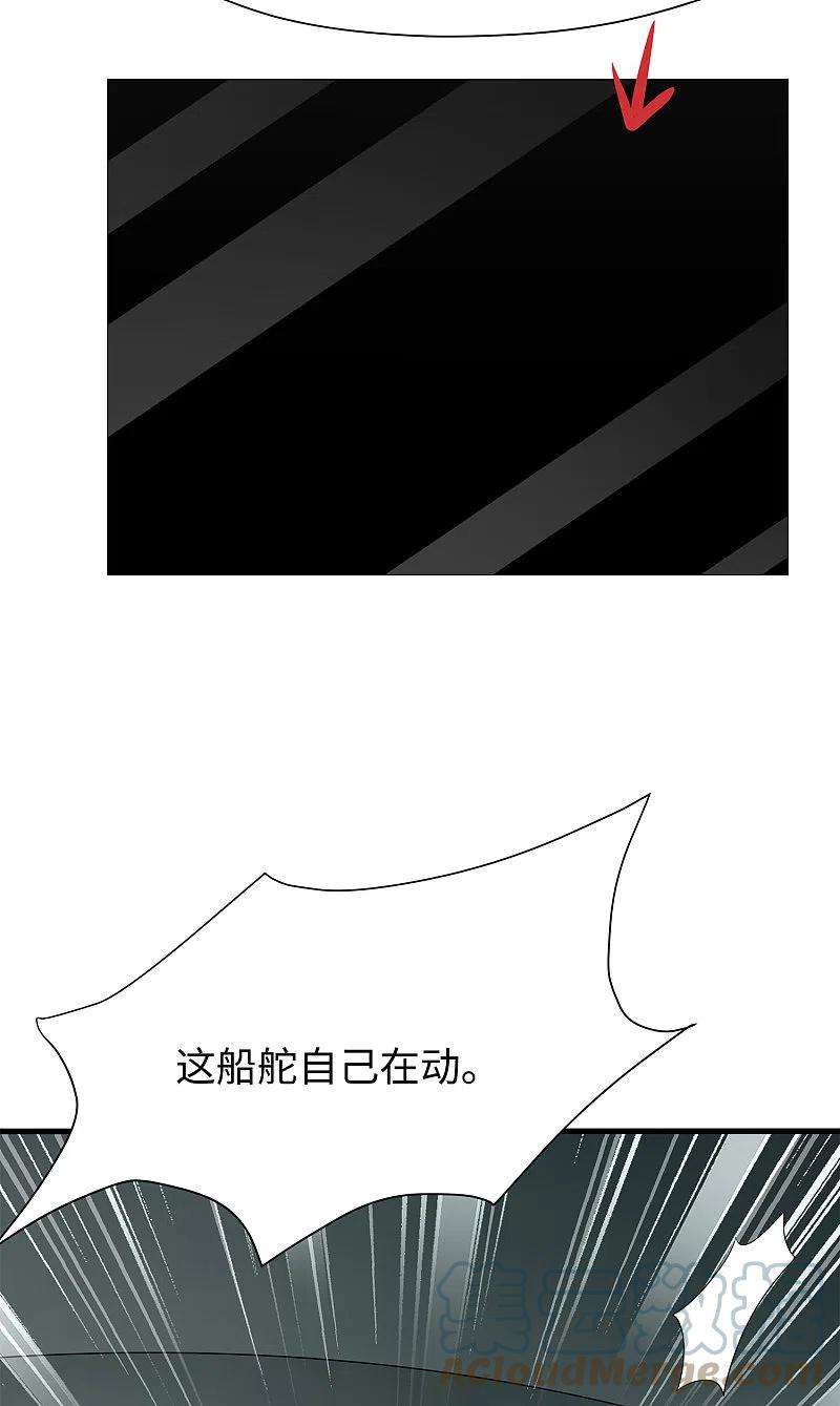 无敌学霸系统191话 打入敌人内部！