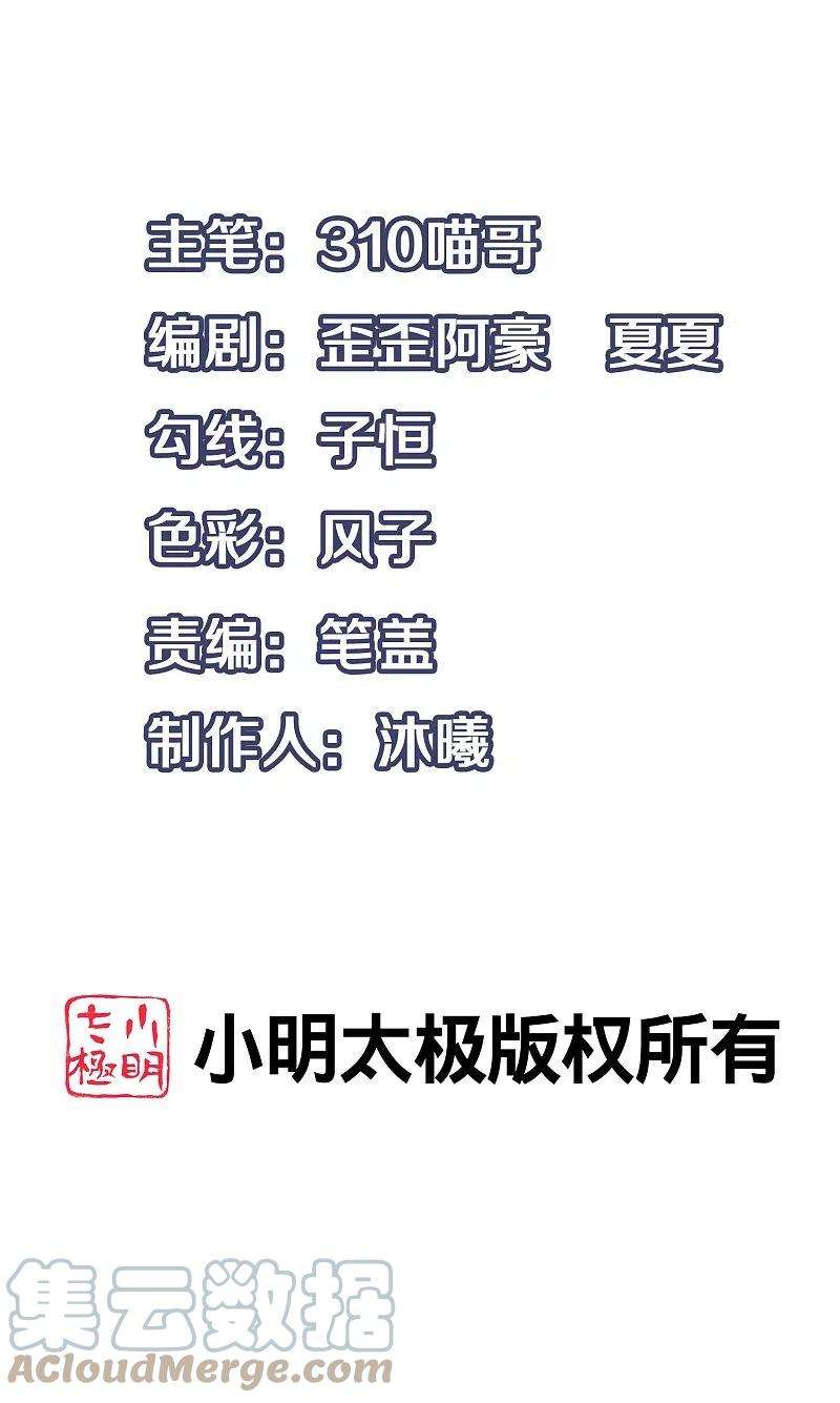 无敌学霸系统194话 关闭吧，霸霸！