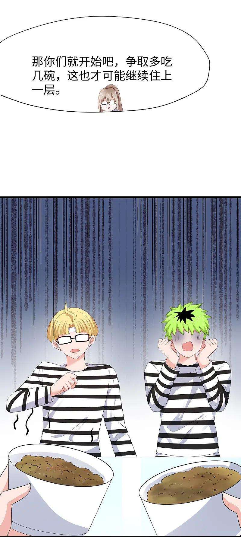 无敌学霸系统194话 关闭吧，霸霸！