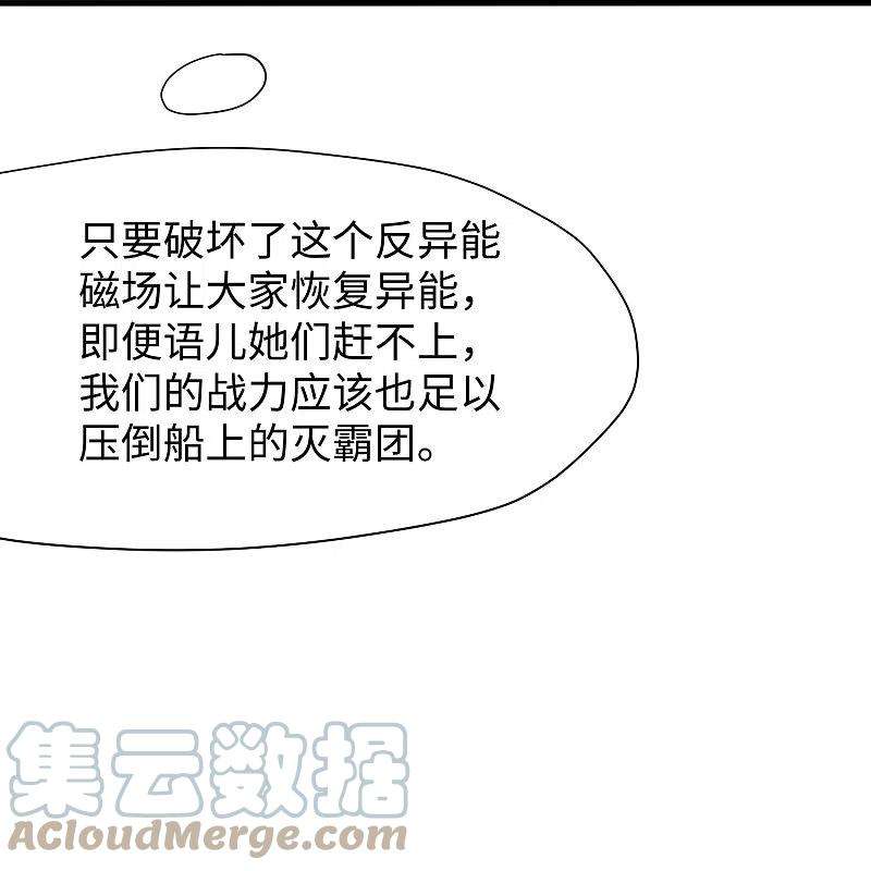 无敌学霸系统194话 关闭吧，霸霸！