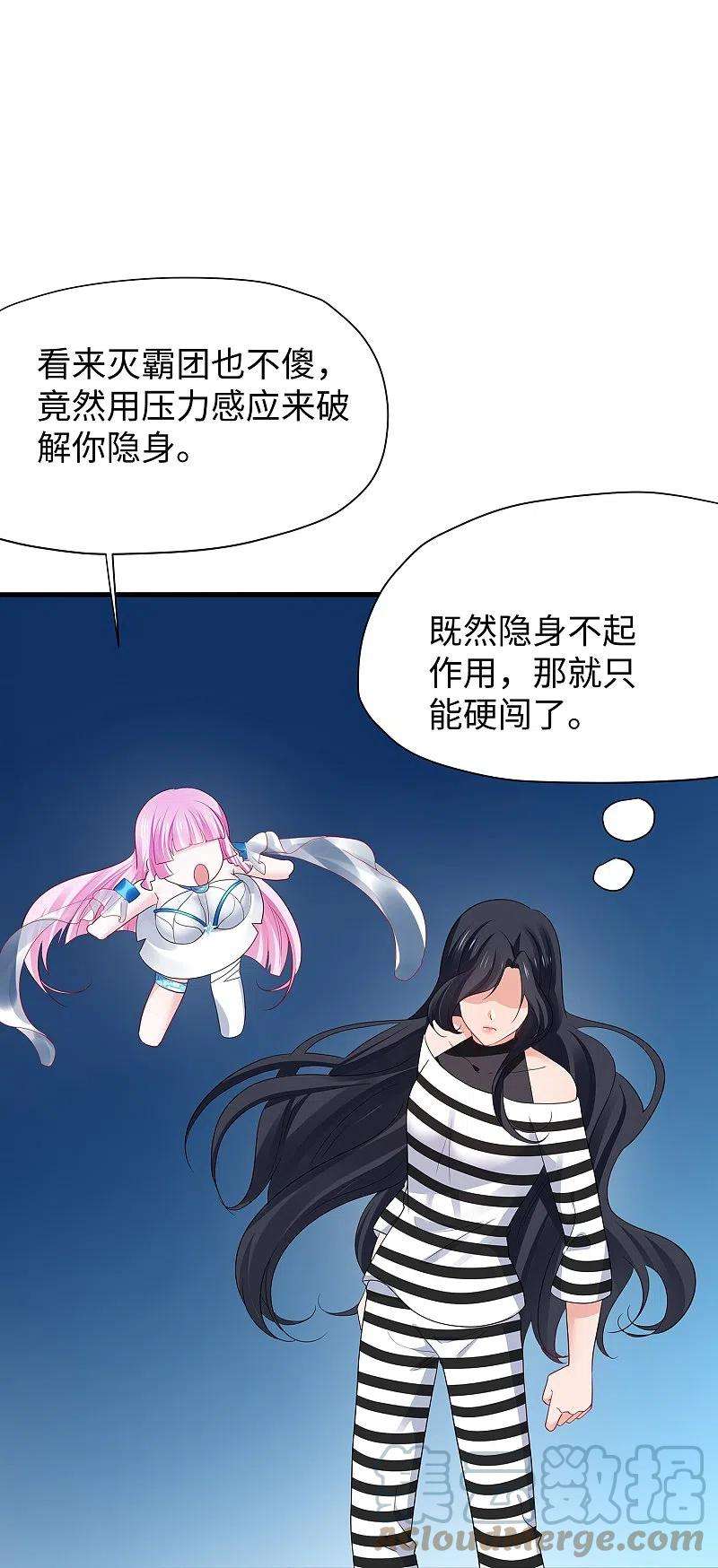 无敌学霸系统194话 关闭吧，霸霸！