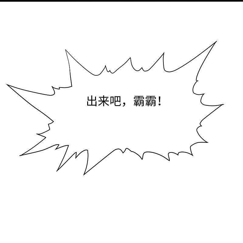 无敌学霸系统194话 关闭吧，霸霸！