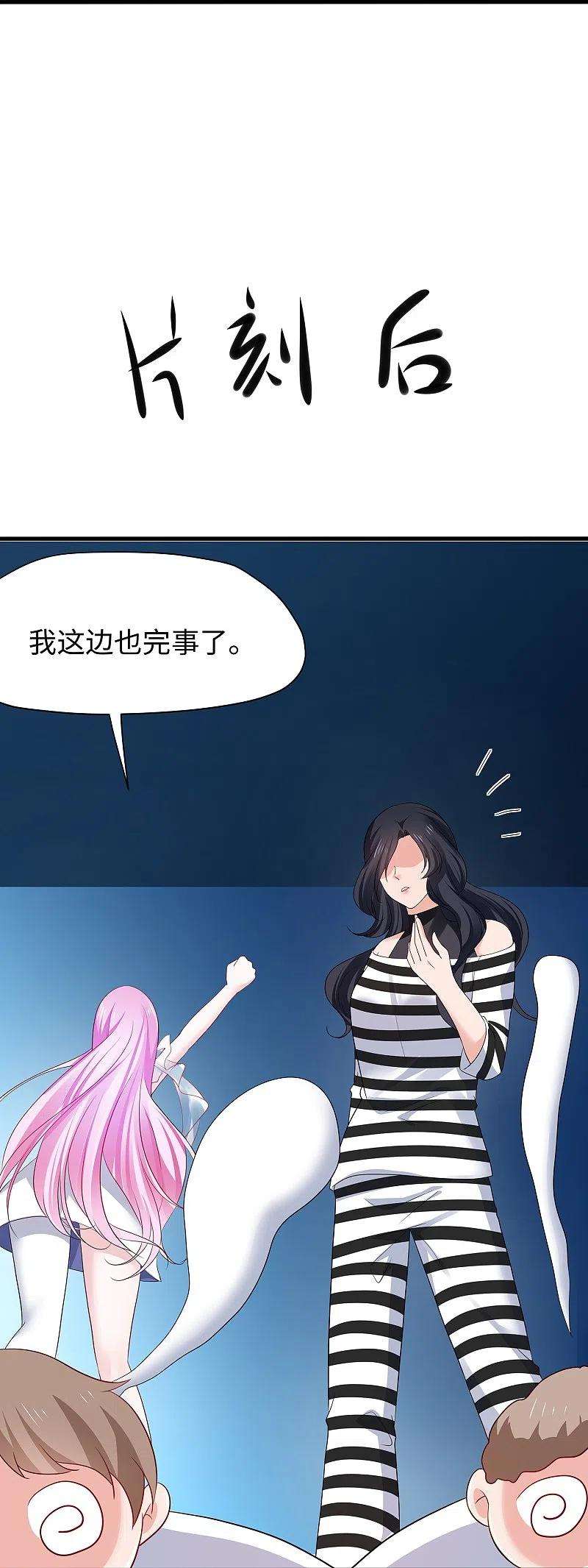 无敌学霸系统194话 关闭吧，霸霸！