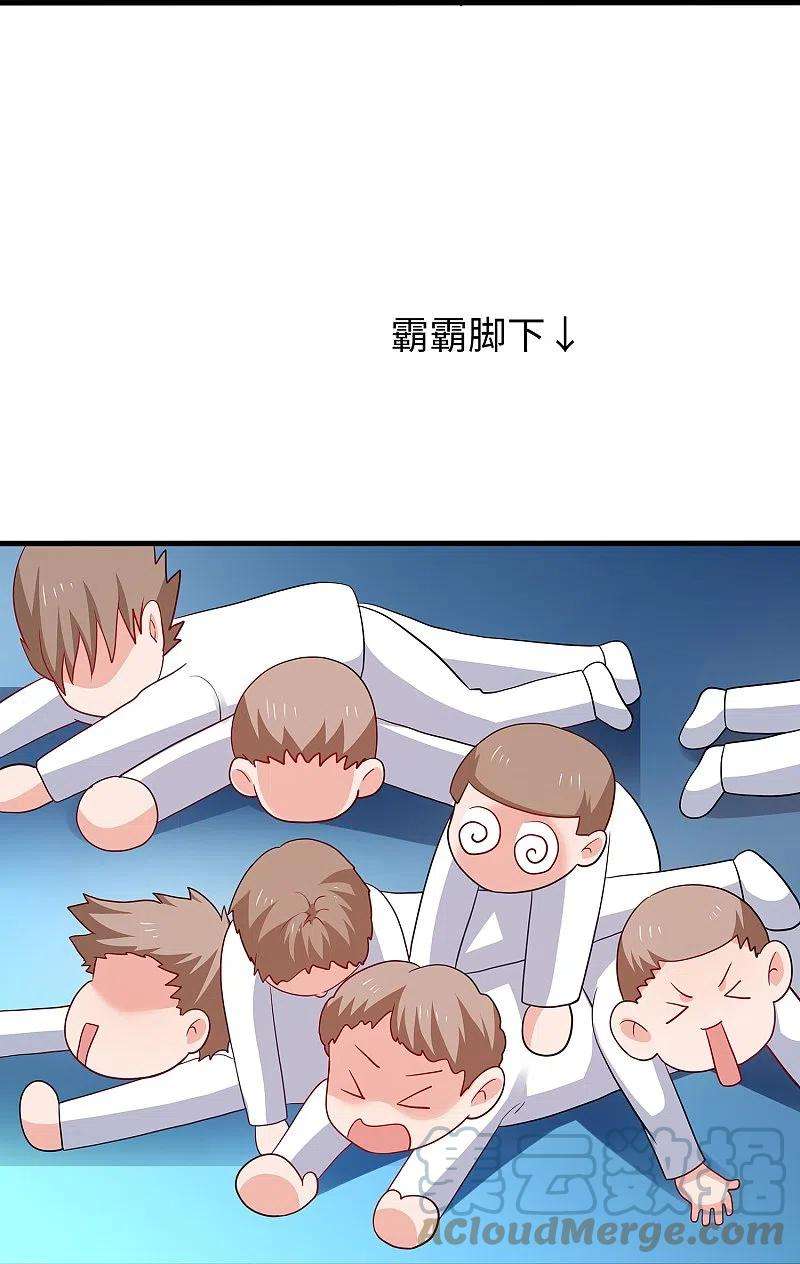 无敌学霸系统194话 关闭吧，霸霸！