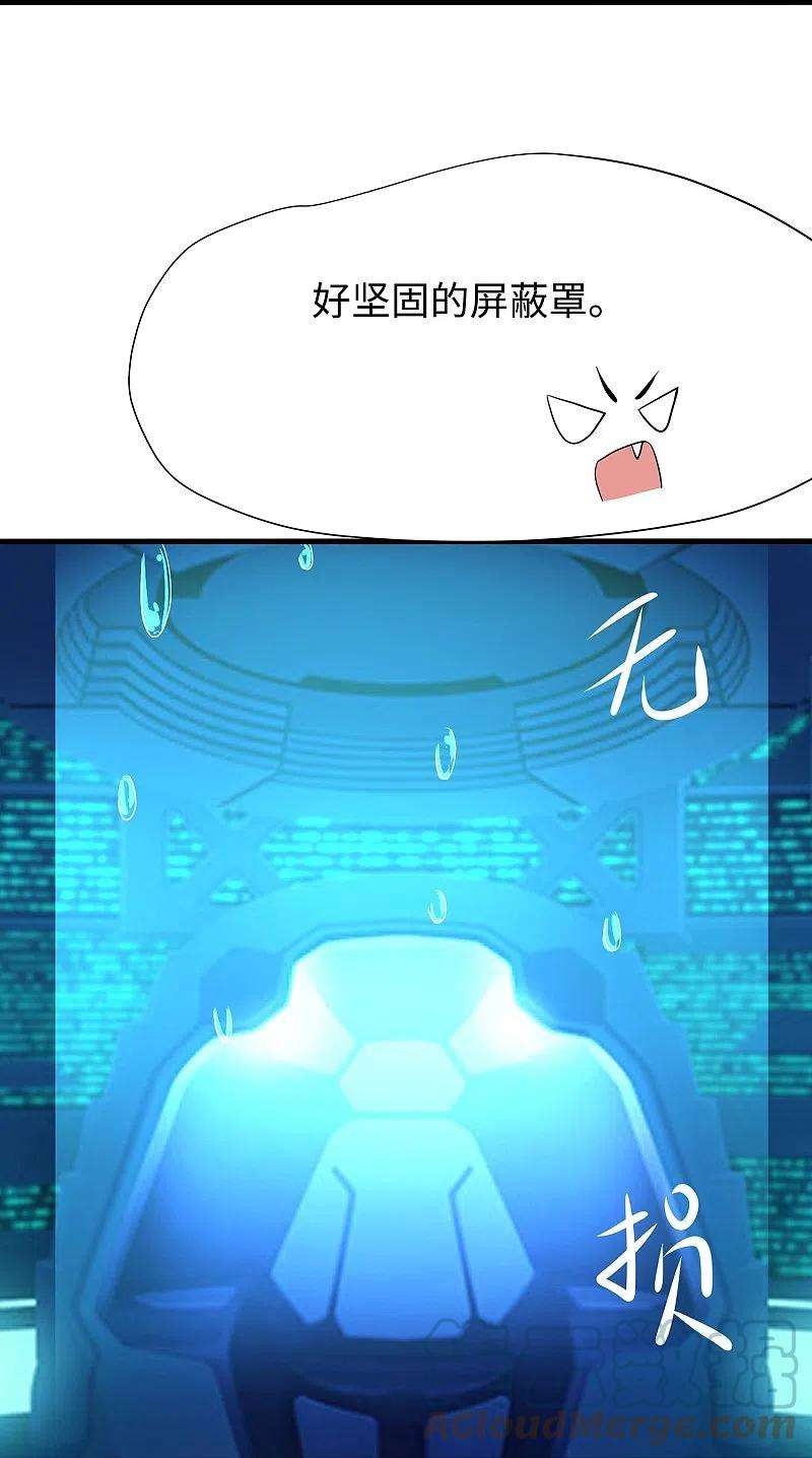 无敌学霸系统194话 关闭吧，霸霸！