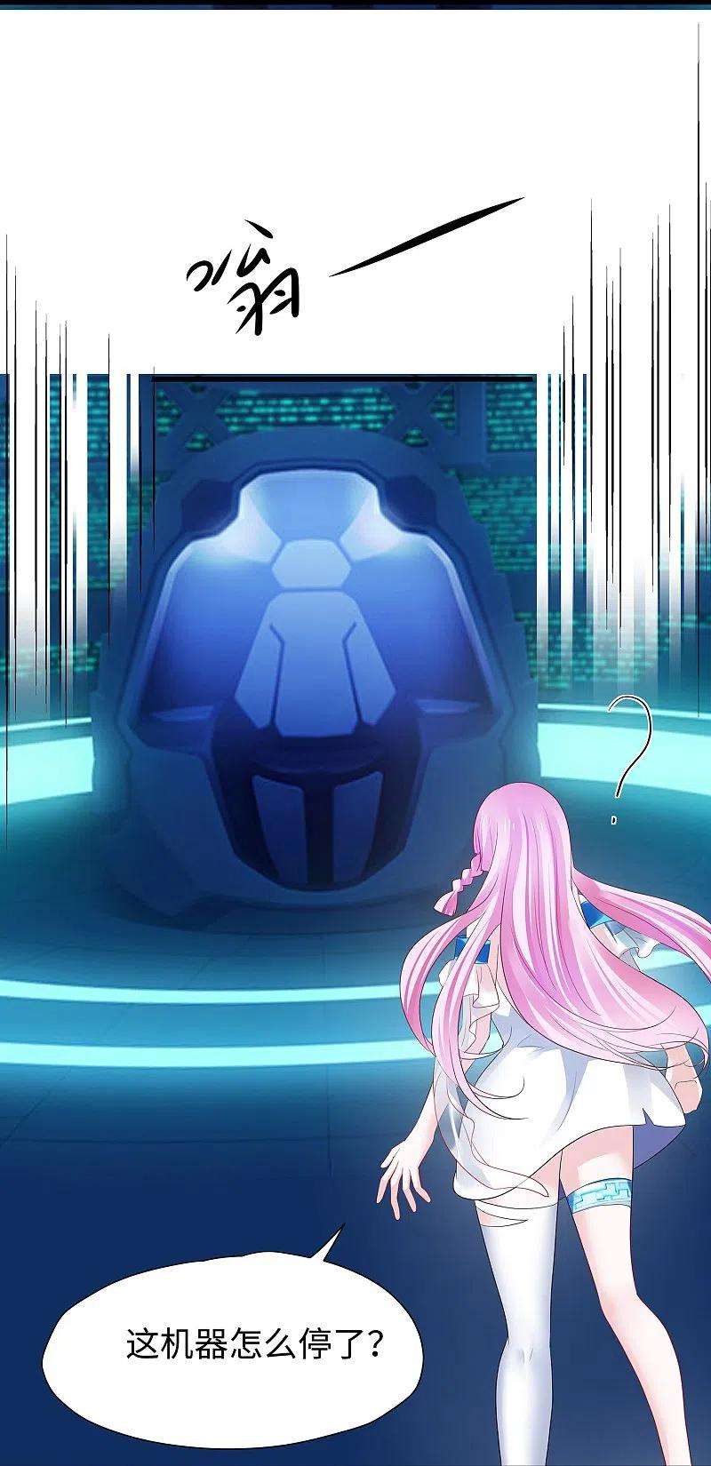 无敌学霸系统194话 关闭吧，霸霸！