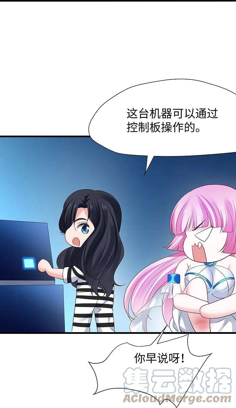 无敌学霸系统194话 关闭吧，霸霸！