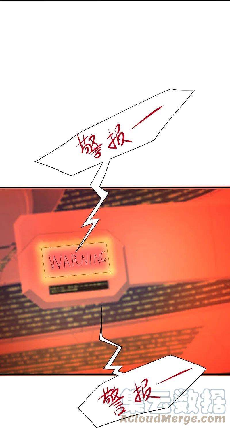 无敌学霸系统194话 关闭吧，霸霸！