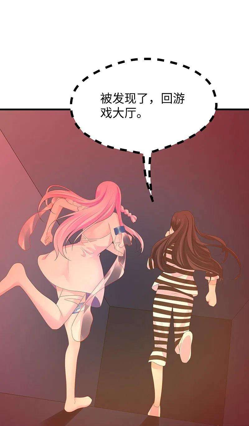 无敌学霸系统194话 关闭吧，霸霸！