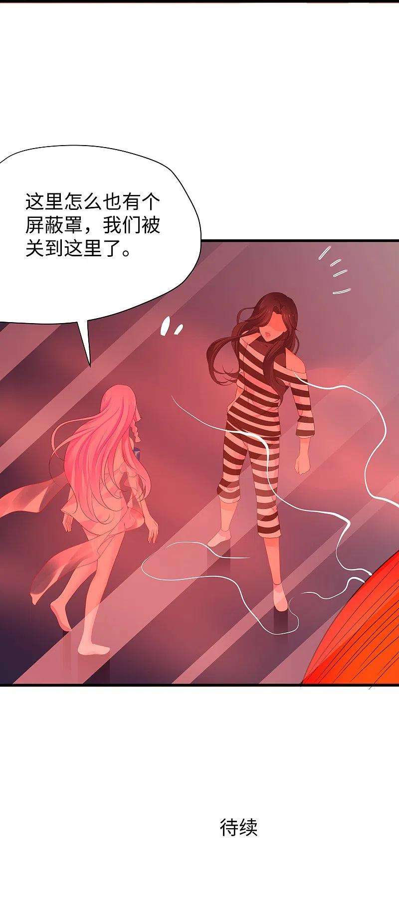 无敌学霸系统194话 关闭吧，霸霸！