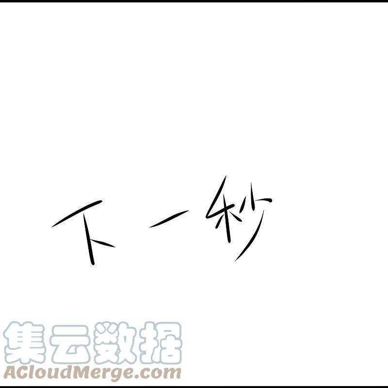 无敌学霸系统194话 关闭吧，霸霸！