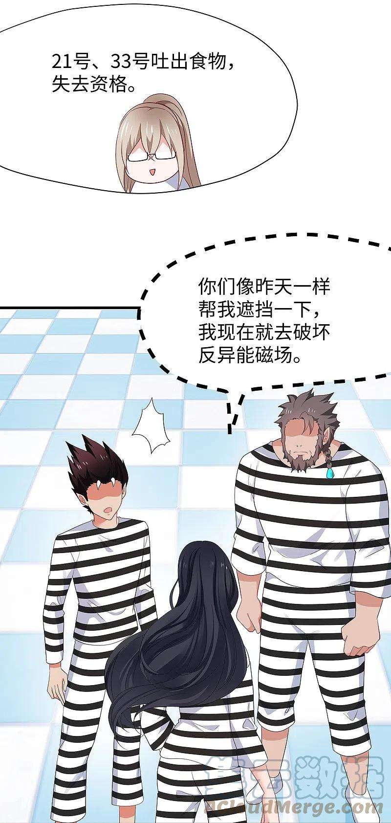 无敌学霸系统194话 关闭吧，霸霸！