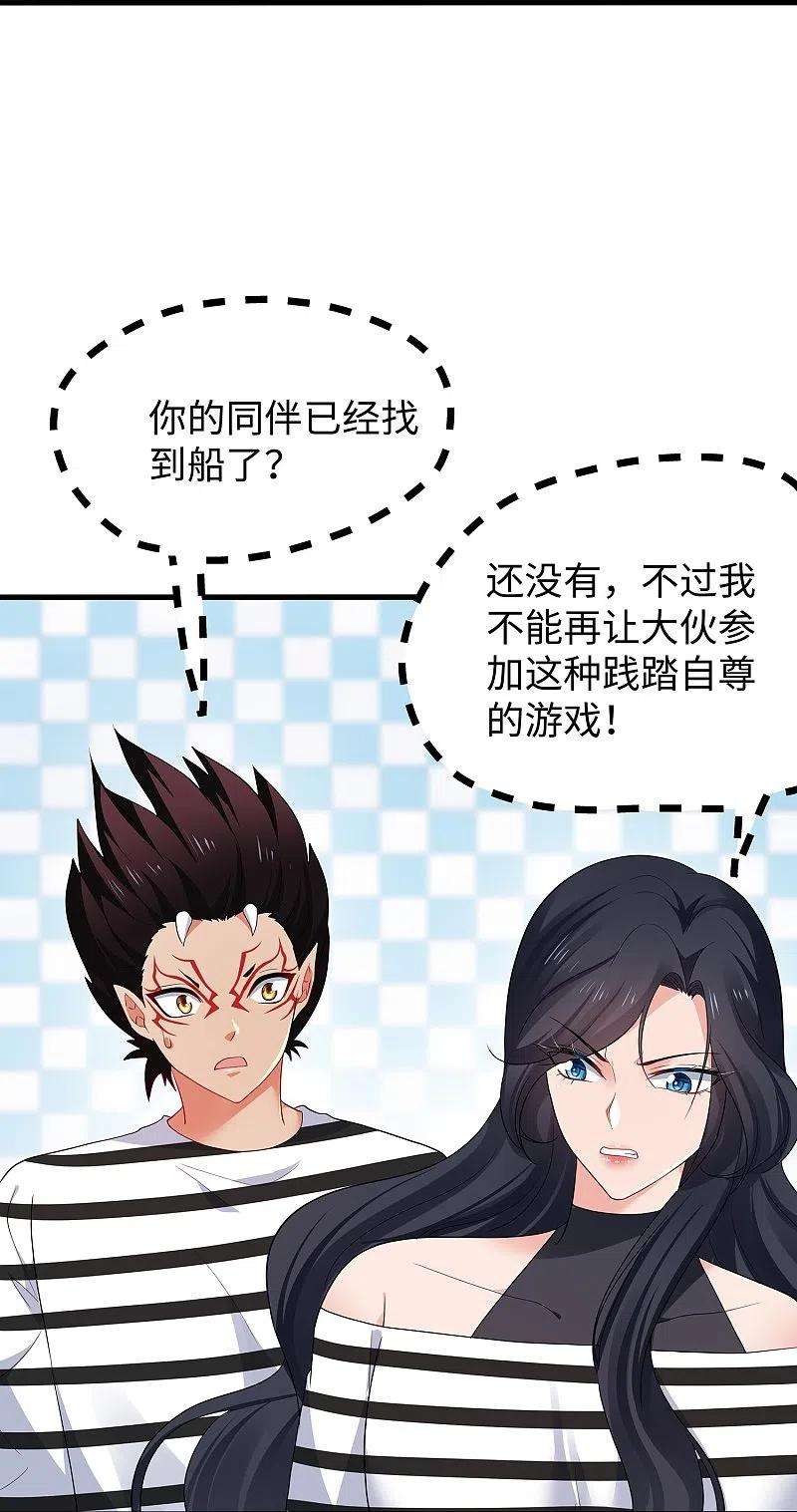 无敌学霸系统194话 关闭吧，霸霸！