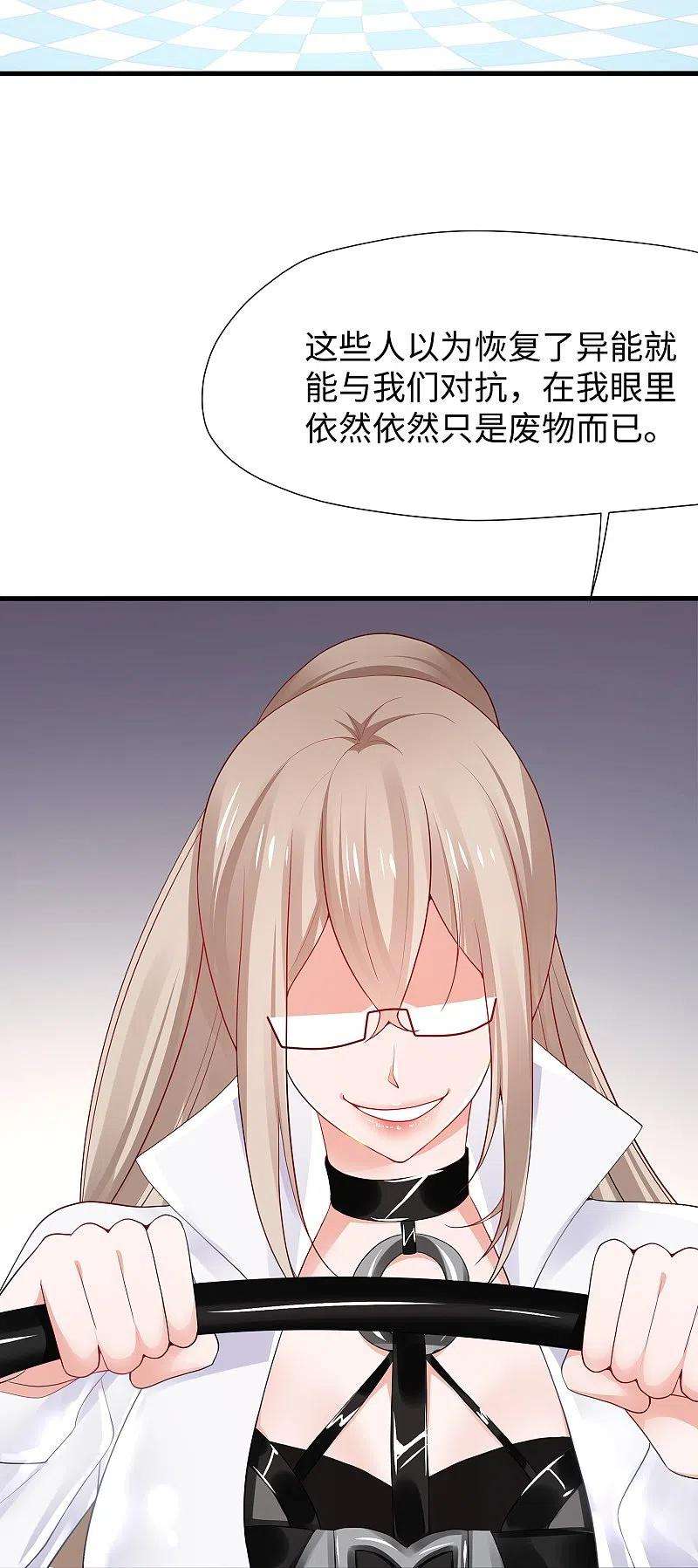 无敌学霸系统195话 火力太猛！直升机漂移？