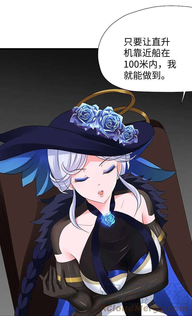 无敌学霸系统195话 火力太猛！直升机漂移？