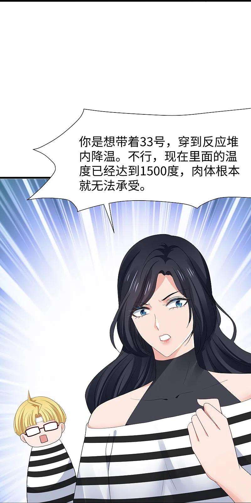 无敌学霸系统199话 眼镜男carry全场