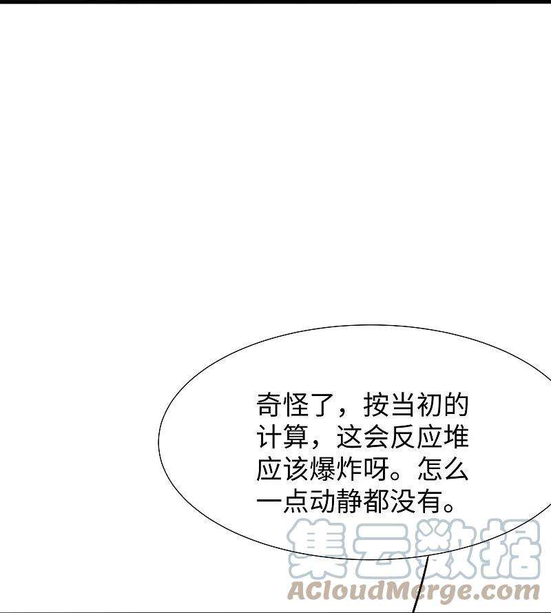 无敌学霸系统199话 眼镜男carry全场