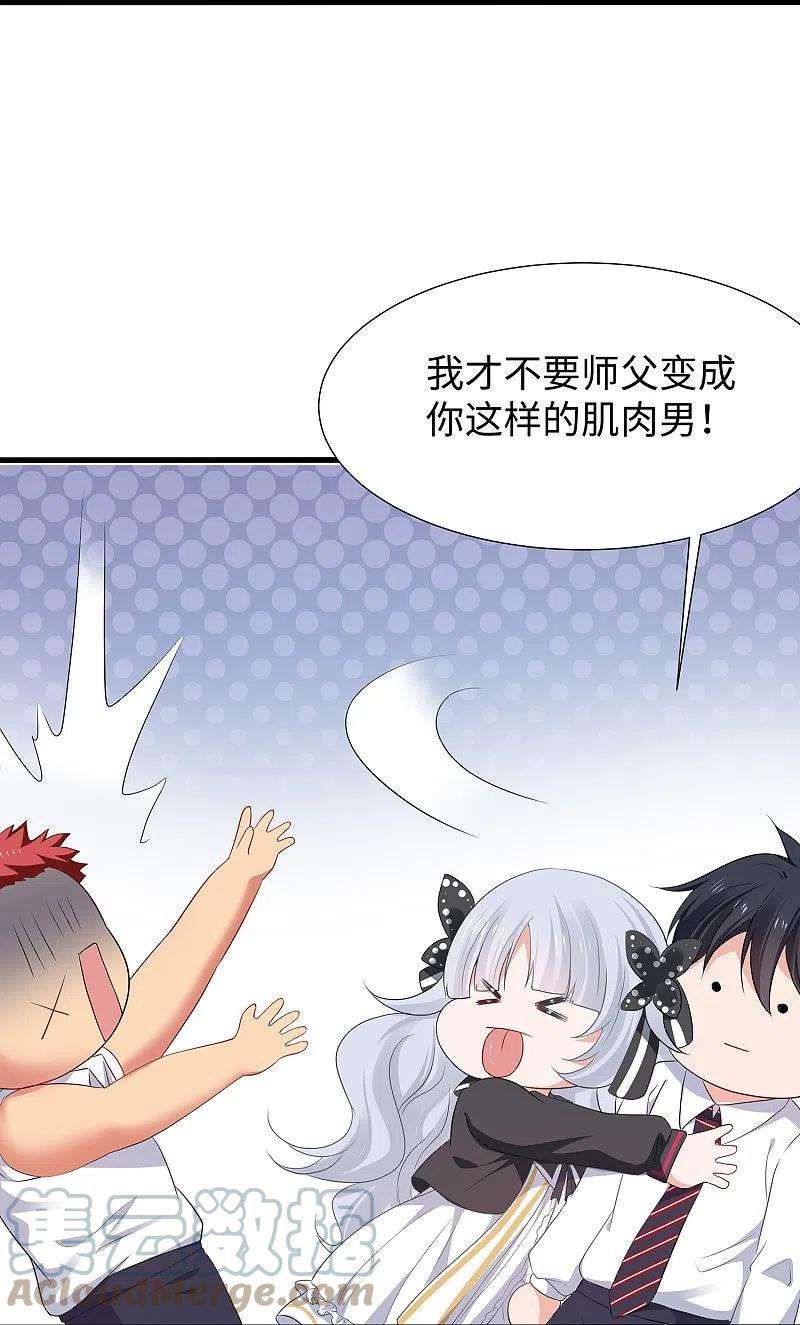 无敌学霸系统200话 清纯学妹，恍如隔世