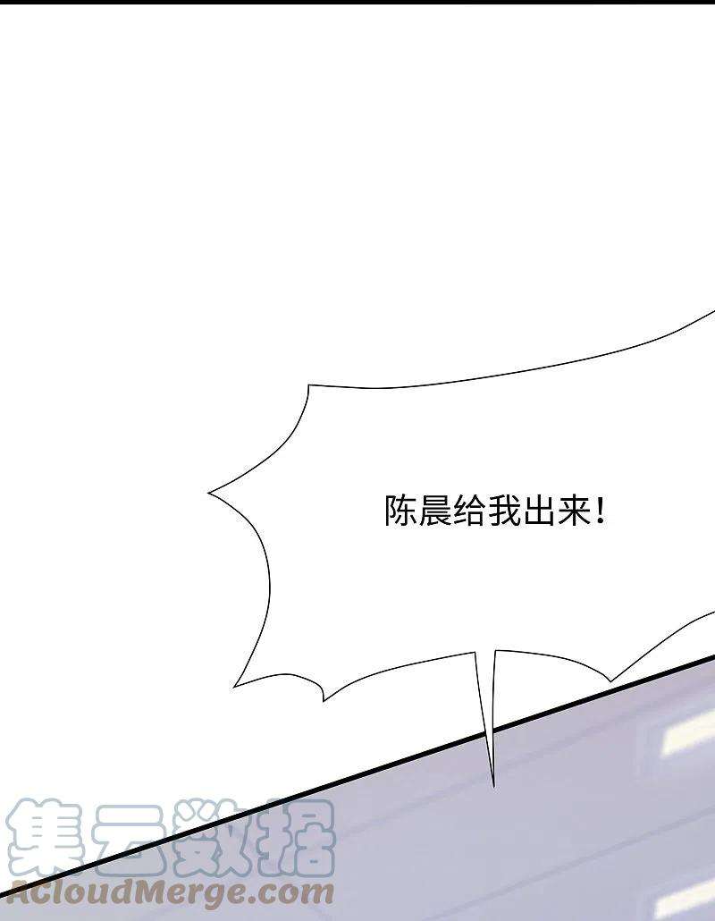 无敌学霸系统202话 我们要献祭陈晨