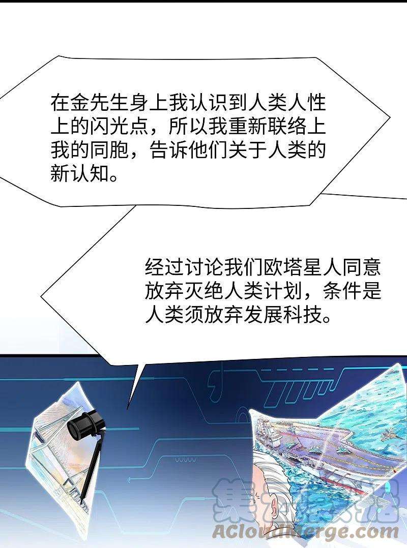 无敌学霸系统202话 我们要献祭陈晨