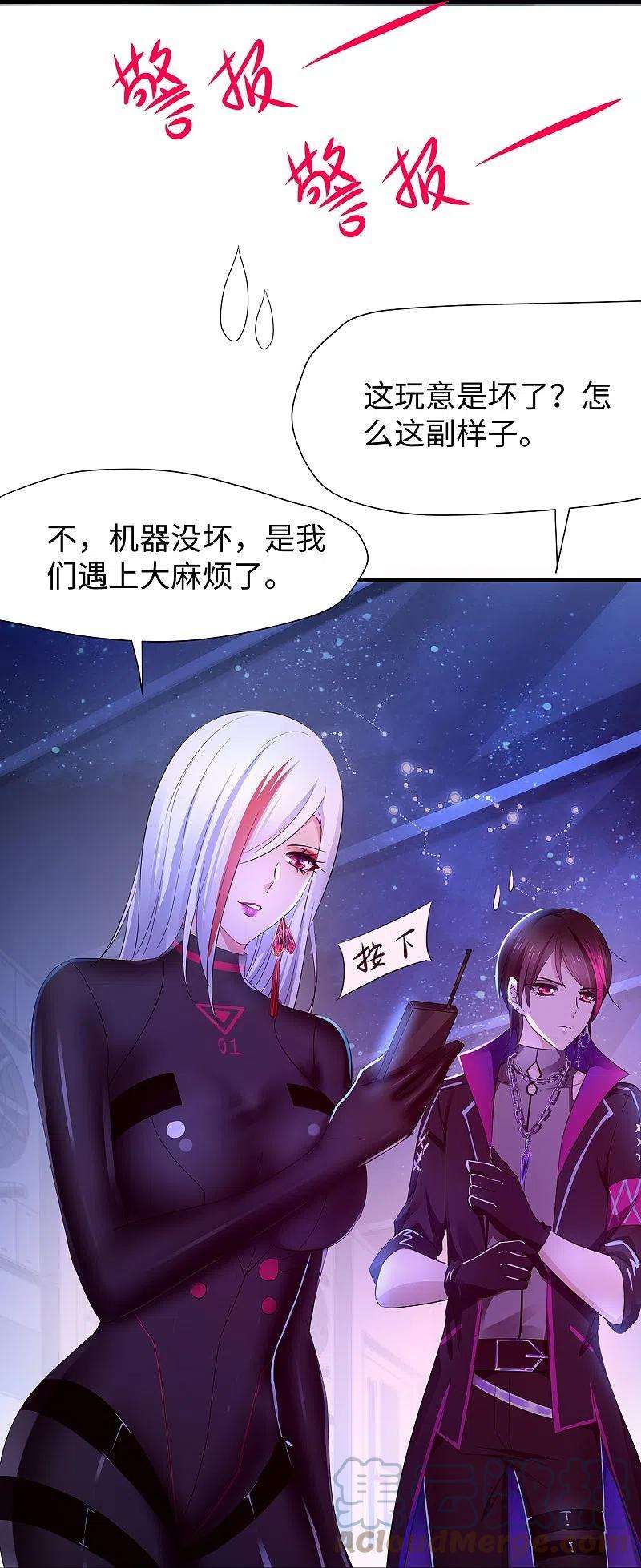 无敌学霸系统205话 文明值爆表了