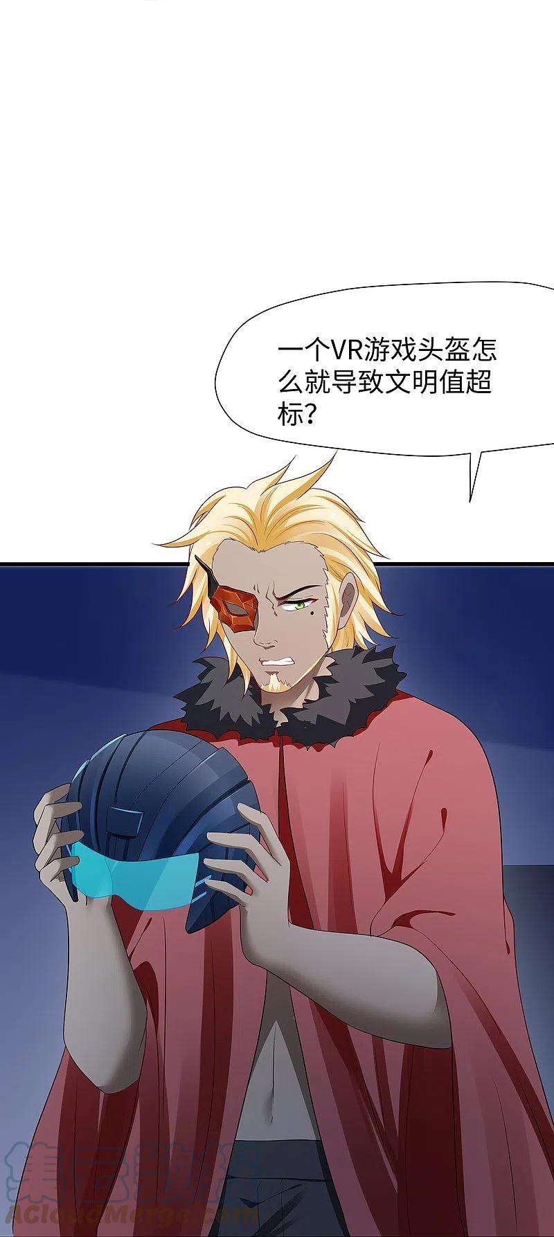 无敌学霸系统205话 文明值爆表了