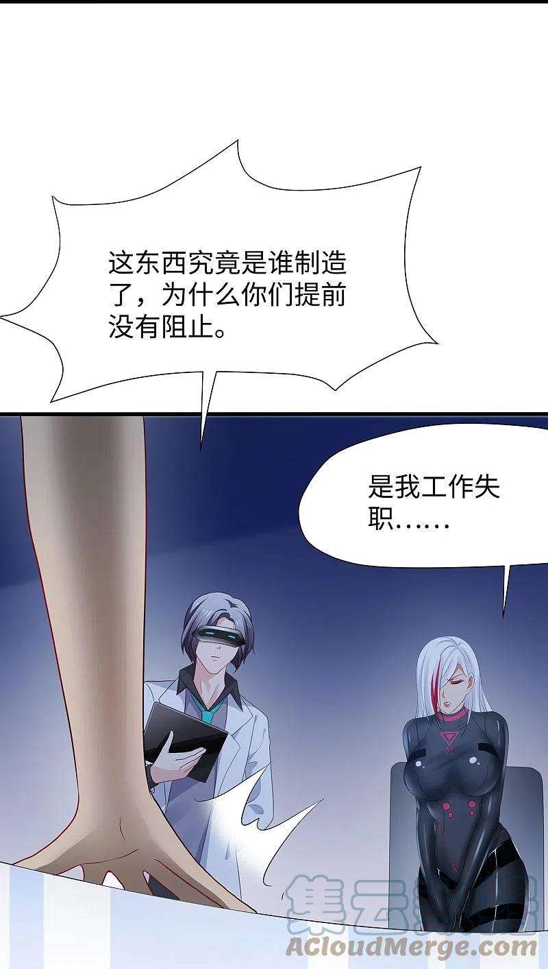 无敌学霸系统205话 文明值爆表了
