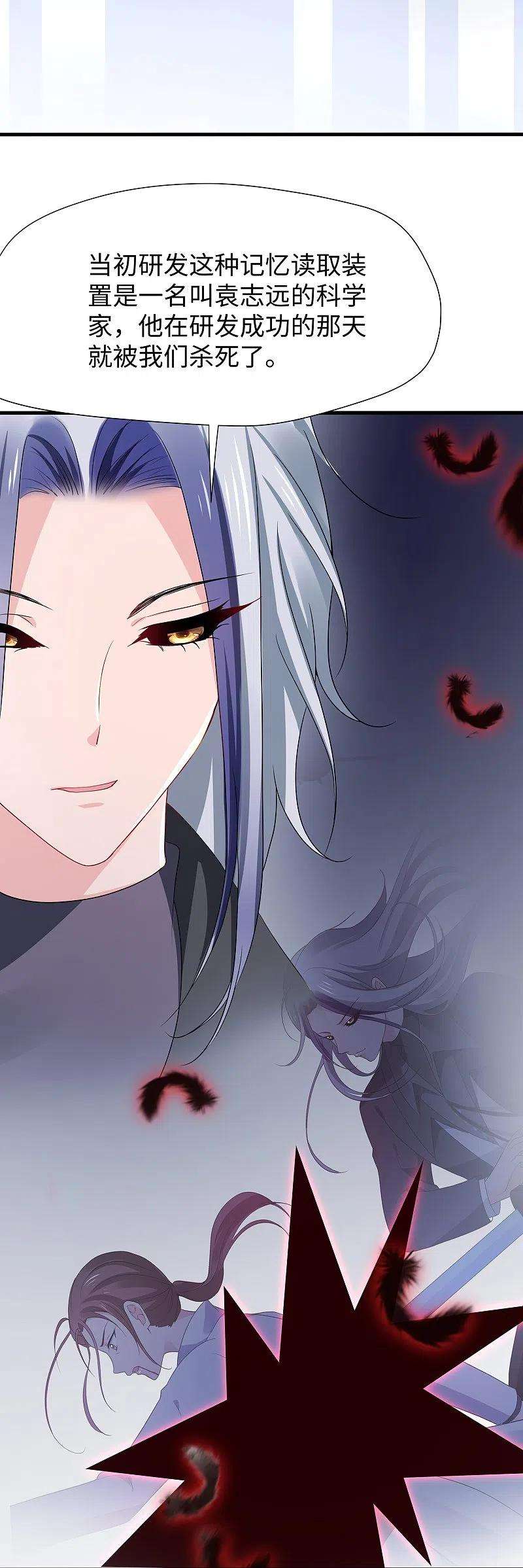 无敌学霸系统205话 文明值爆表了