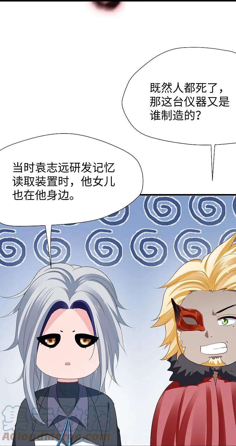 无敌学霸系统205话 文明值爆表了