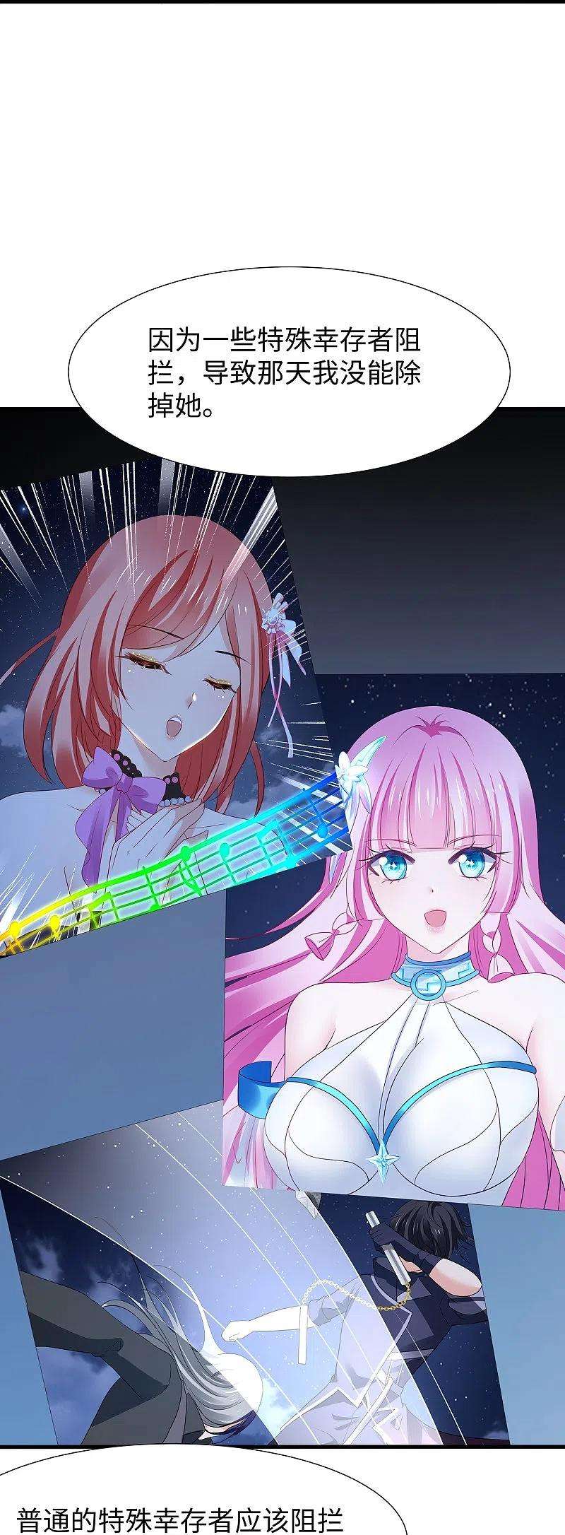 无敌学霸系统205话 文明值爆表了