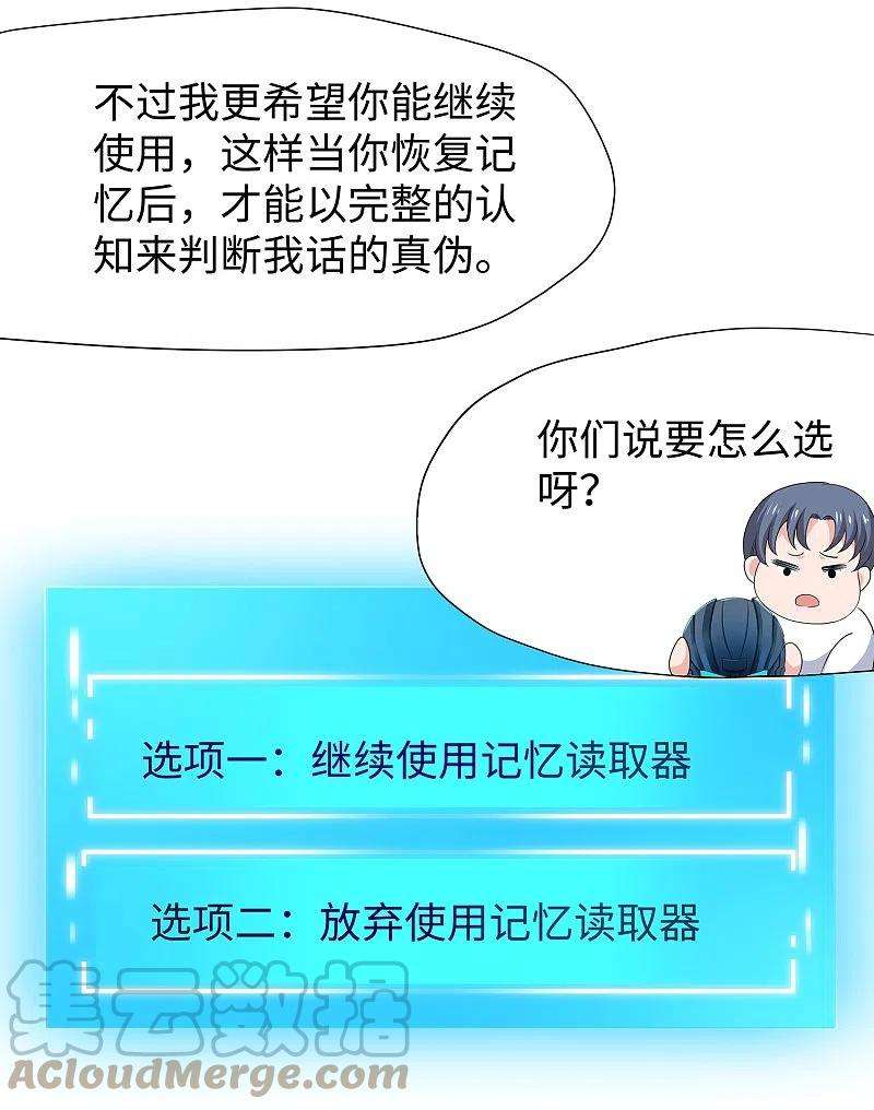 无敌学霸系统205话 文明值爆表了