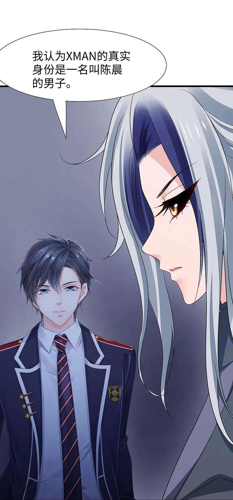 无敌学霸系统205话 文明值爆表了