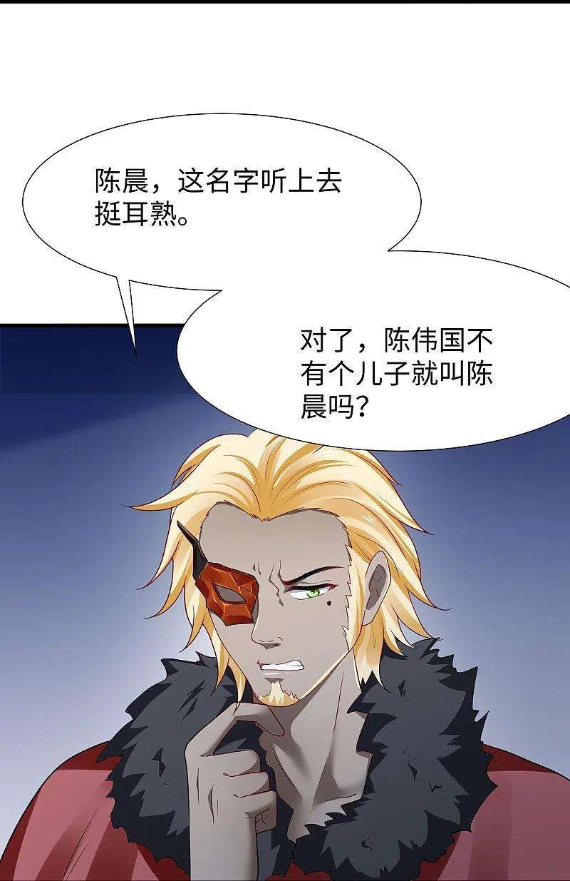 无敌学霸系统205话 文明值爆表了