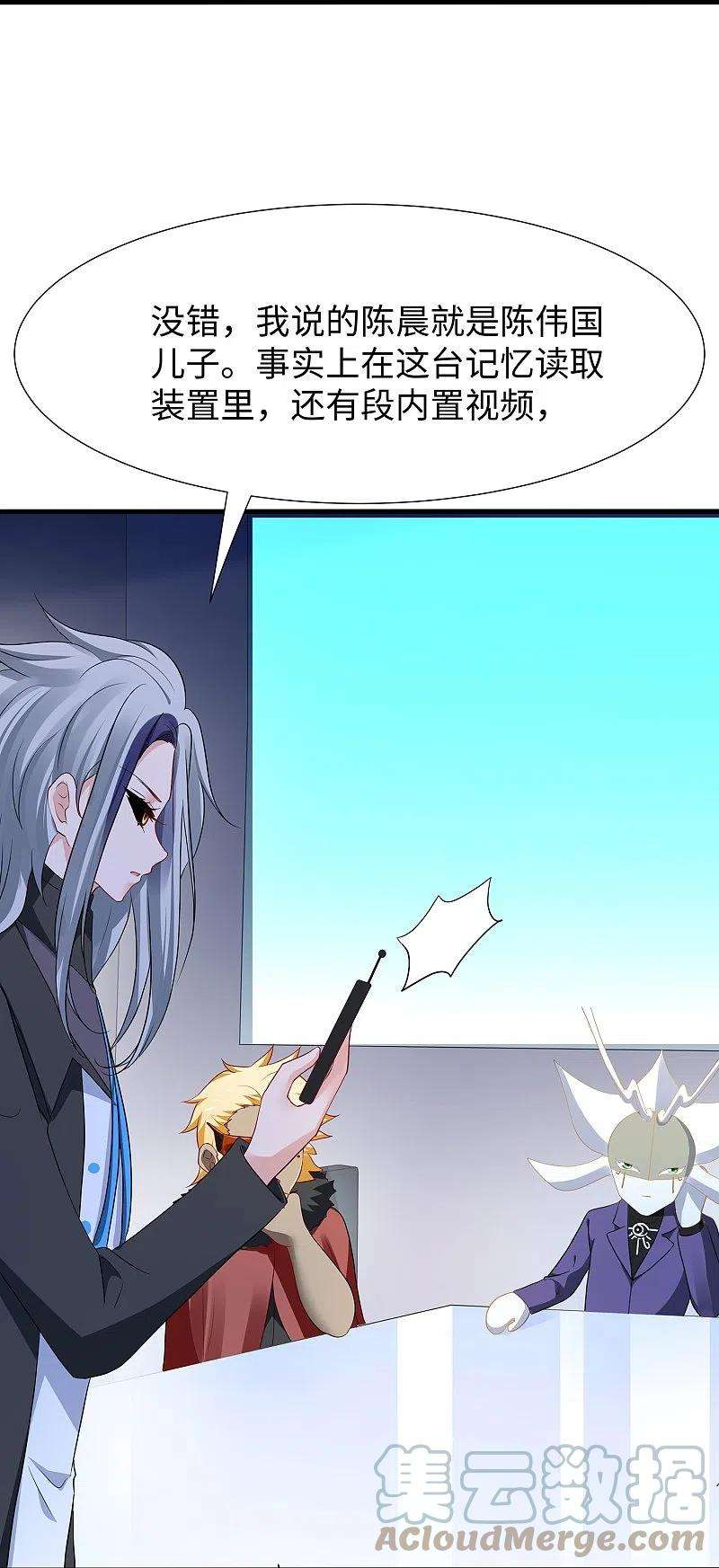 无敌学霸系统205话 文明值爆表了