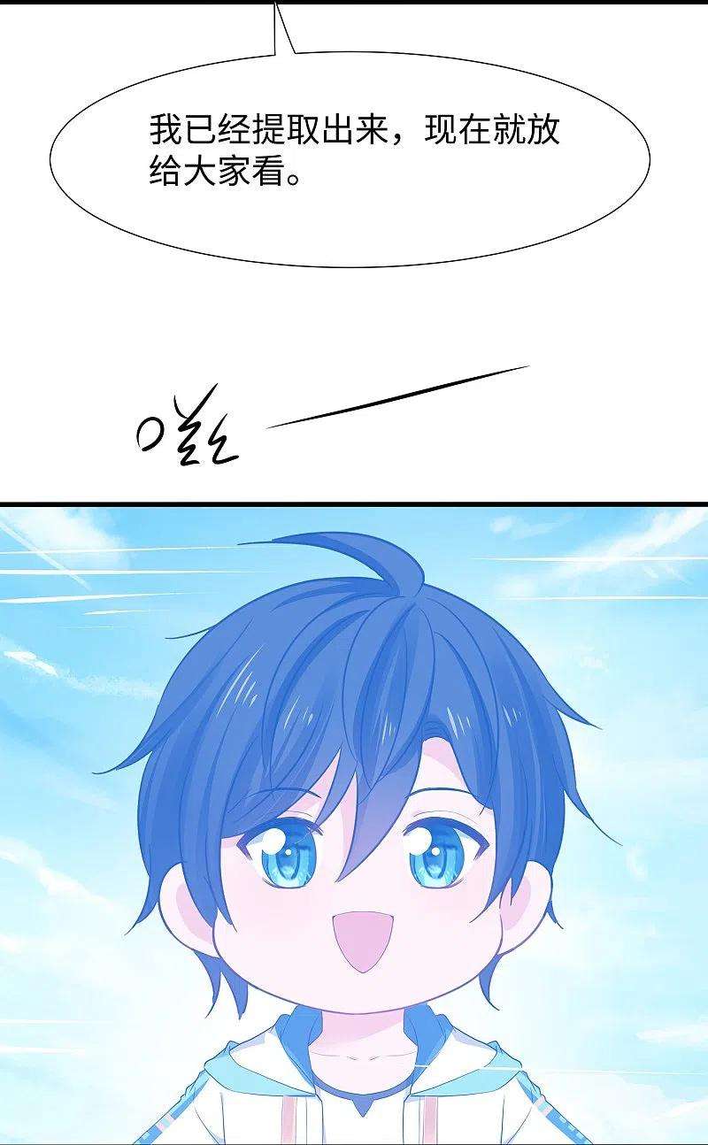 无敌学霸系统205话 文明值爆表了