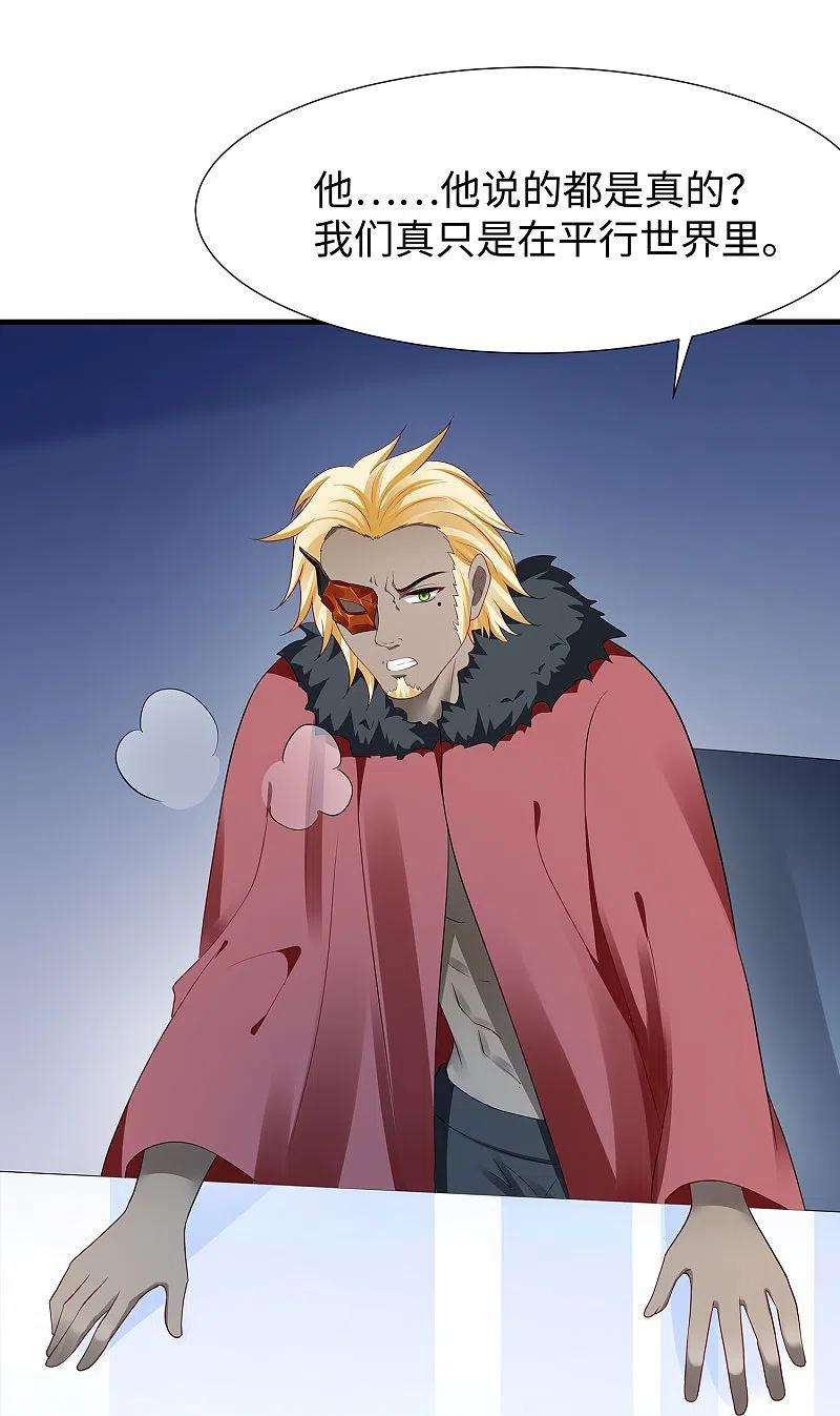 无敌学霸系统205话 文明值爆表了