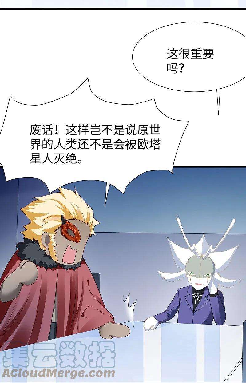 无敌学霸系统205话 文明值爆表了