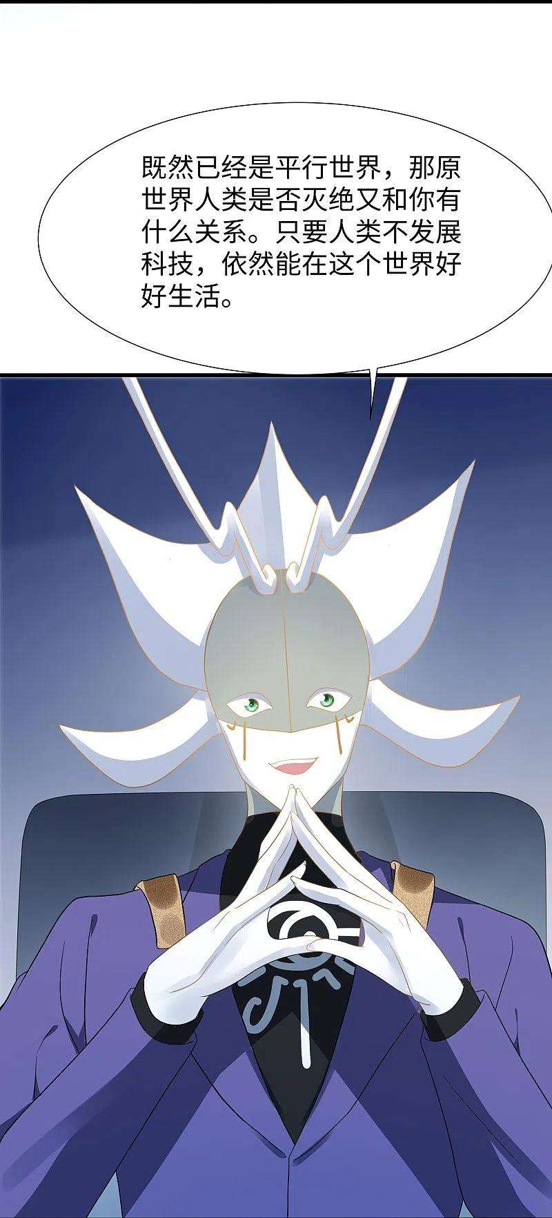 无敌学霸系统205话 文明值爆表了