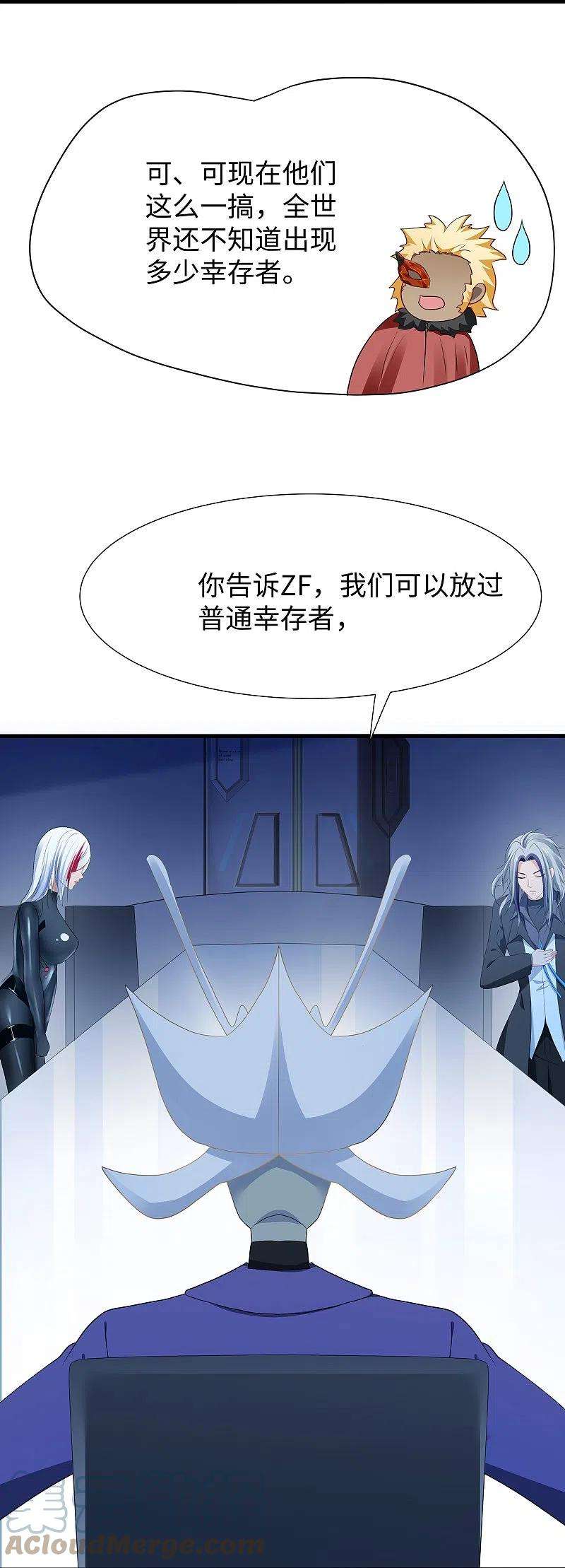 无敌学霸系统205话 文明值爆表了