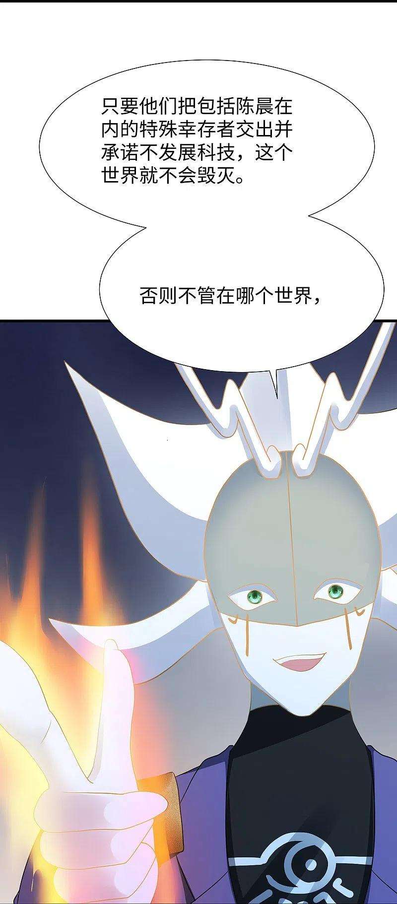 无敌学霸系统205话 文明值爆表了