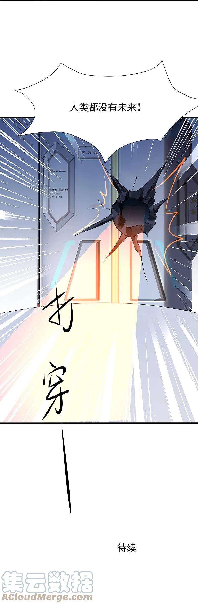 无敌学霸系统205话 文明值爆表了