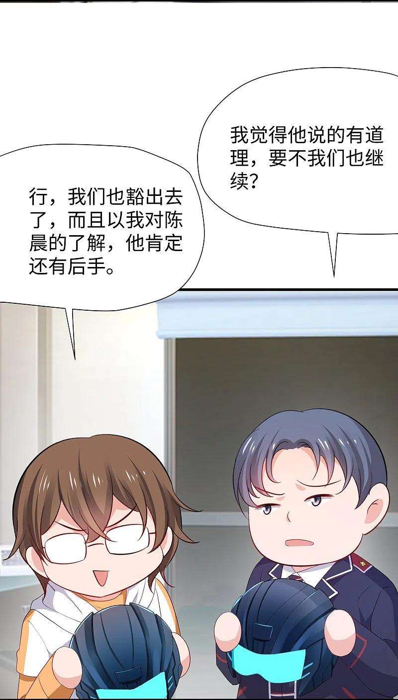 无敌学霸系统205话 文明值爆表了