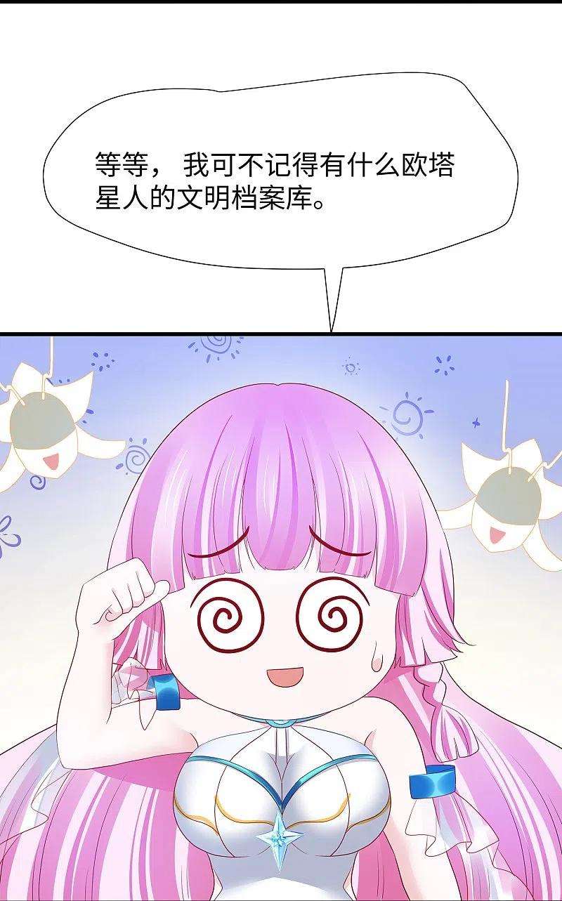 无敌学霸系统211话 霸霸被吸了！