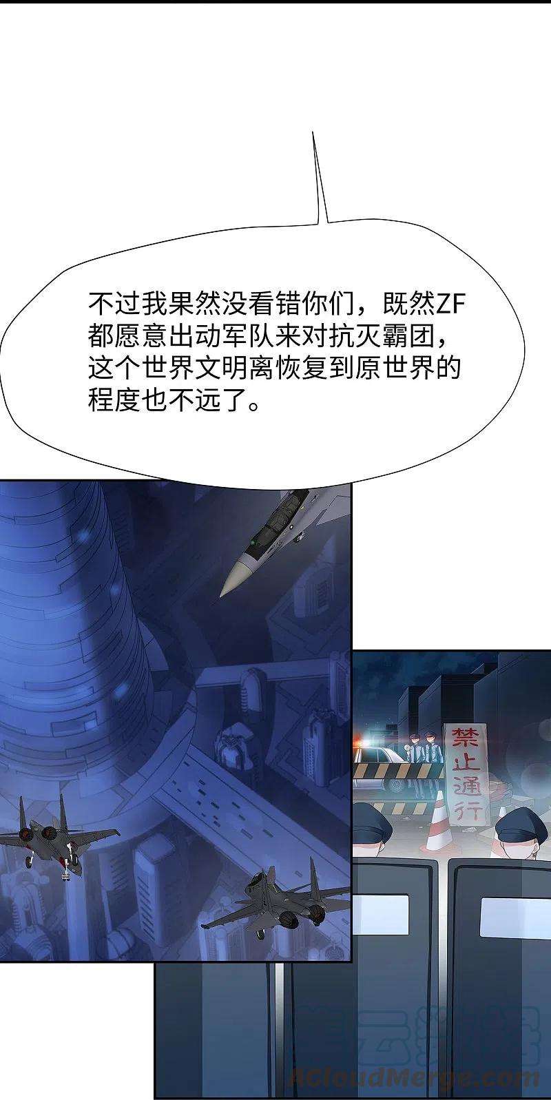 无敌学霸系统211话 霸霸被吸了！