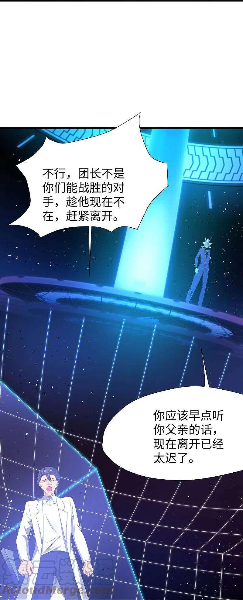 无敌学霸系统211话 霸霸被吸了！