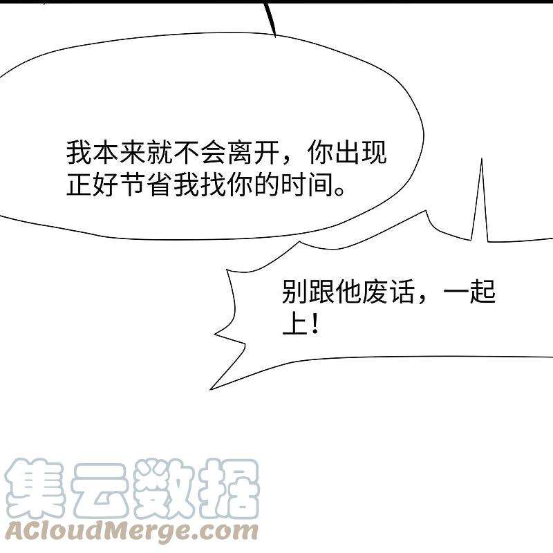 无敌学霸系统211话 霸霸被吸了！