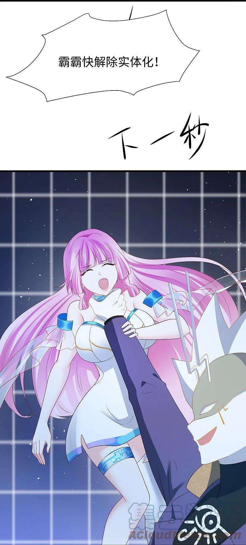 无敌学霸系统211话 霸霸被吸了！