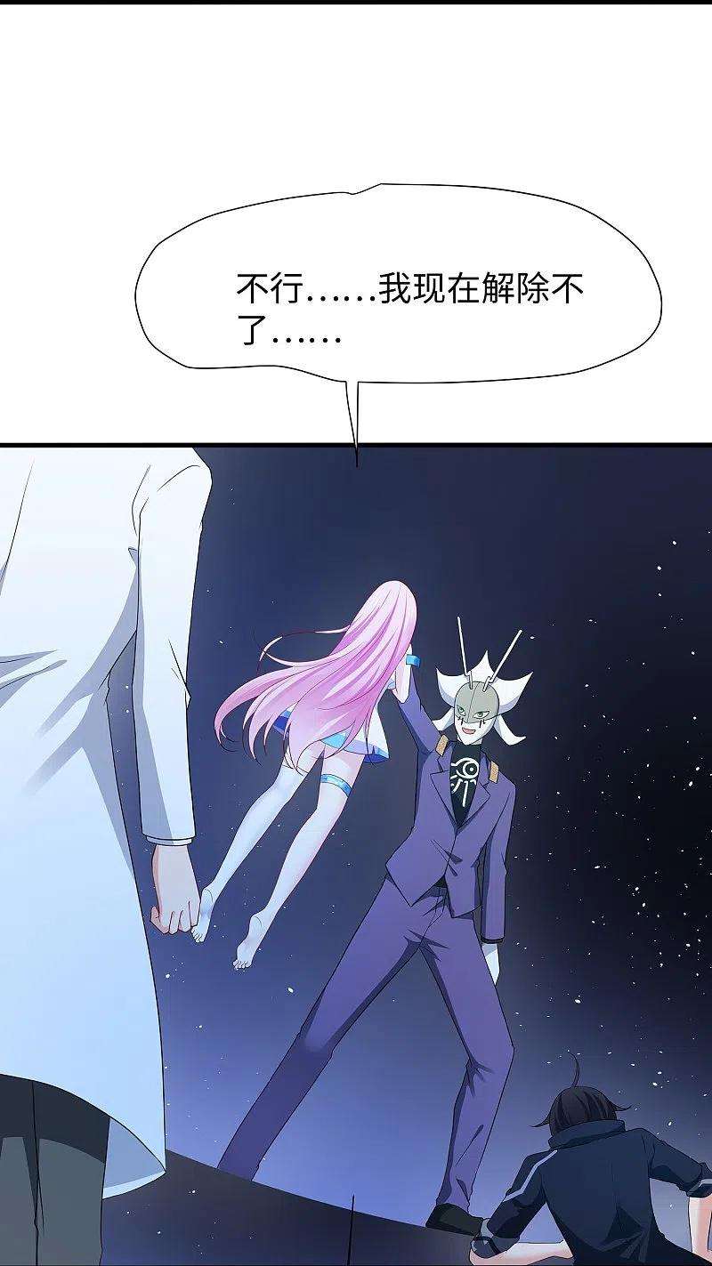 无敌学霸系统211话 霸霸被吸了！