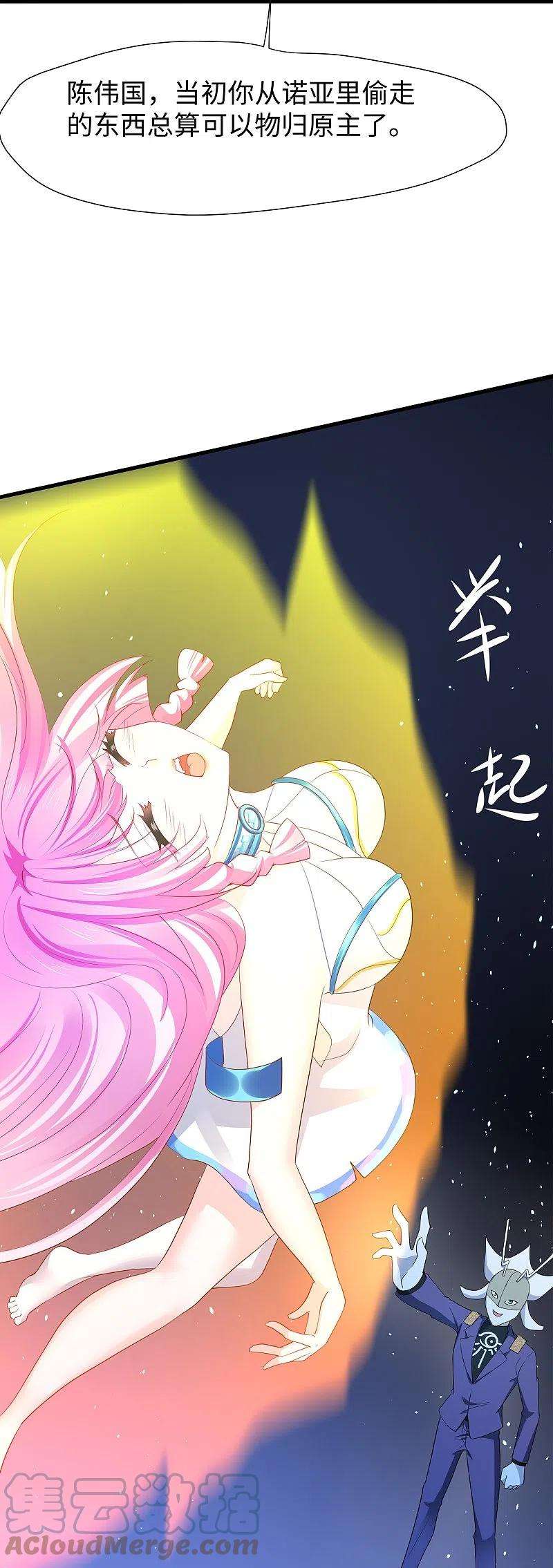 无敌学霸系统211话 霸霸被吸了！